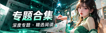 原创漫画奇幻专题视觉